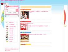 Tablet Screenshot of kidsmusic.com.hk
